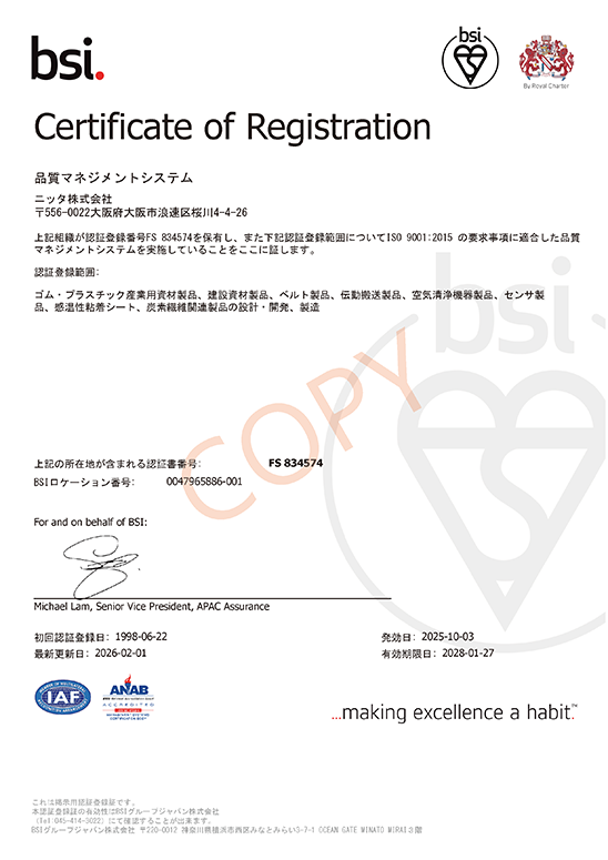 ISO9001