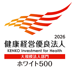 健康経営優良法人ホワイト500 2025