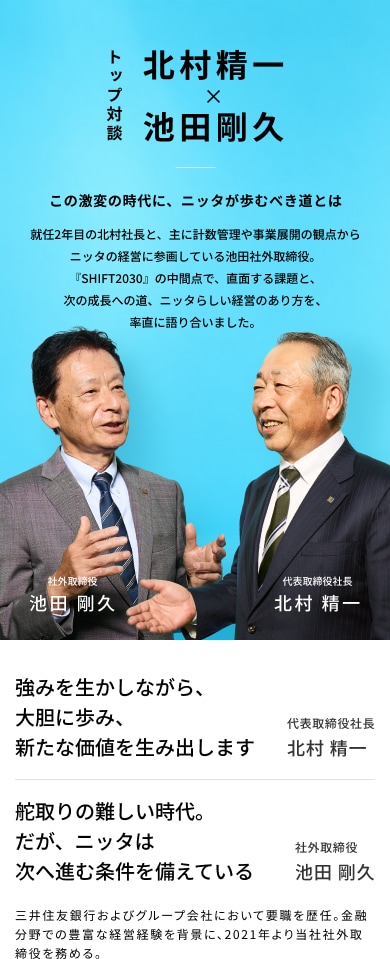 140年の歩みから、未来を拓く。